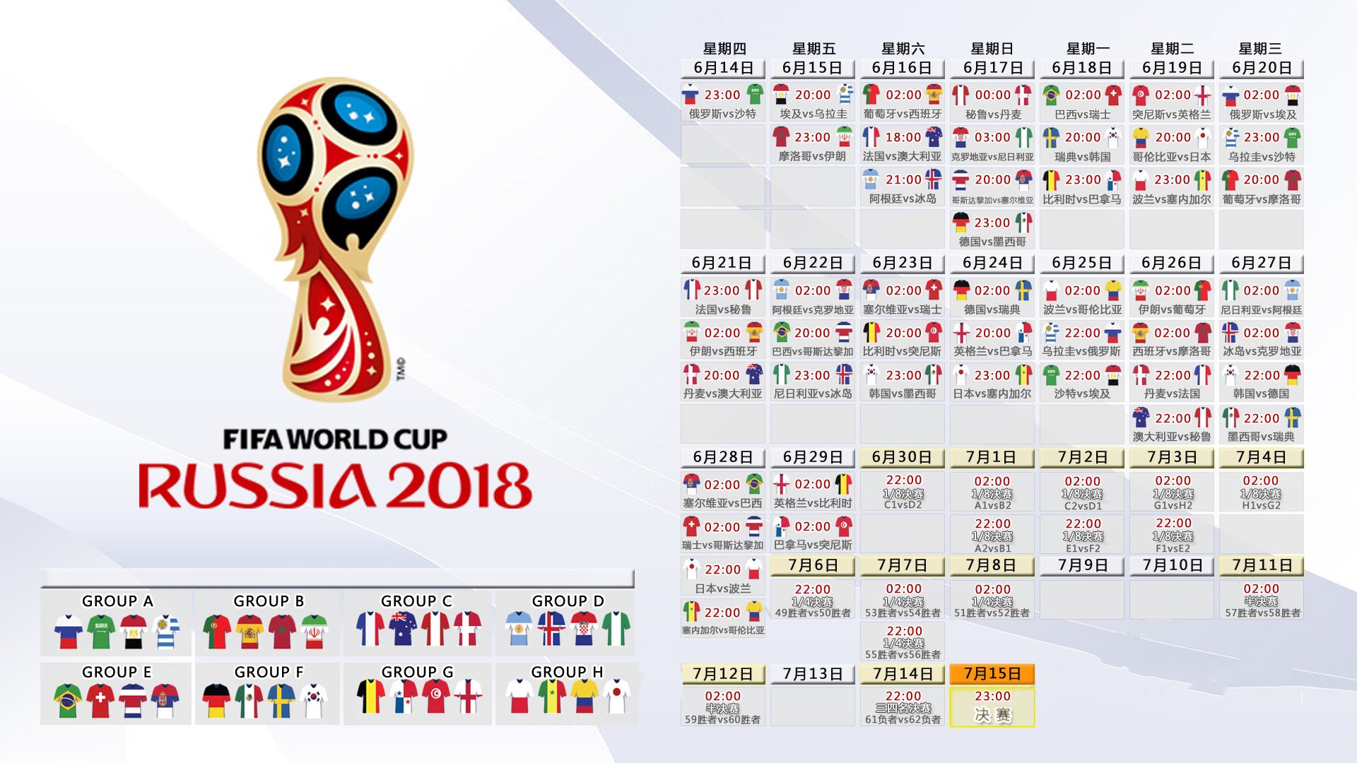 橙衣军团梦幻开局，哈基米一剑封喉—2026世界杯G组荷兰VS墨西哥战记